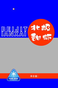虾