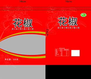 花椒