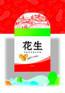 花生