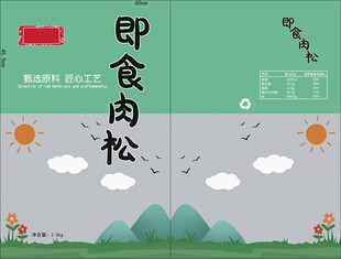 即食肉松包装设计图