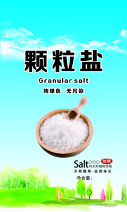 颗粒