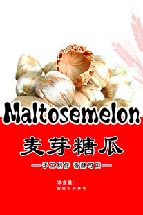 糖