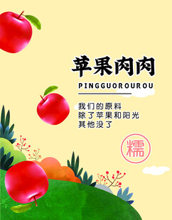 苹果