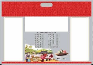 红色喜庆餐饮菜单封面设计