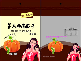 瓜子包装