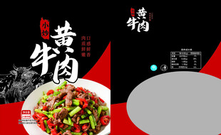 牛肉包装