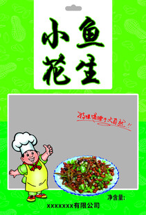 花生包装设计