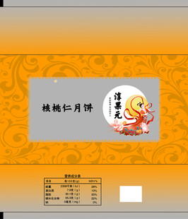 月饼包装