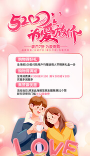  为爱放价