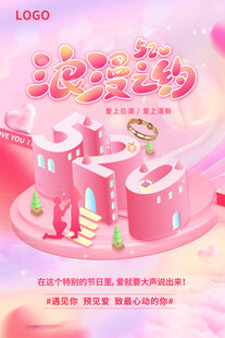 梦幻粉色城堡主题场景设计