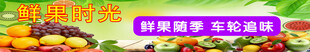水果