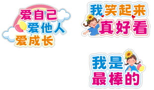 励志成长正能量标语图片