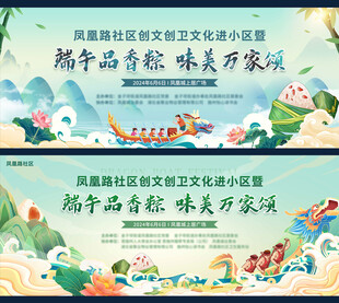 端午节活动