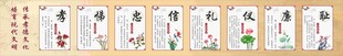 孝德文化展板