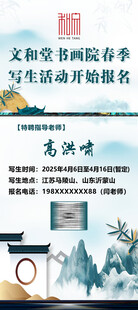 中式展架