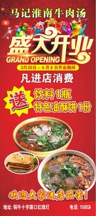 淮南牛肉汤