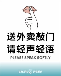 轻声细语