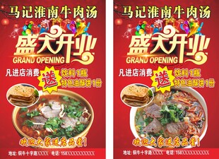 牛肉汤
