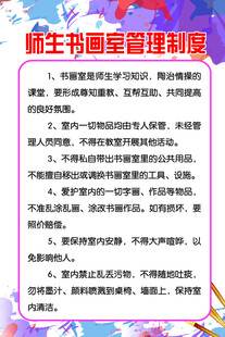 师生书画室管理制度