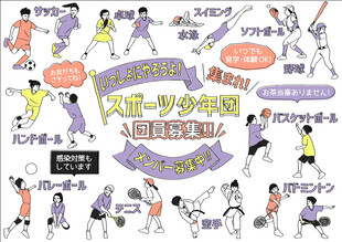 校园社团展板图片
