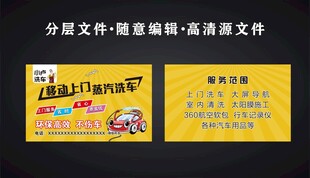 洗车名片