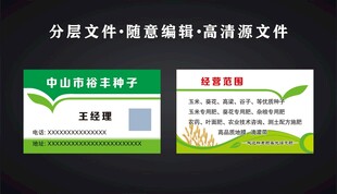 农机名片