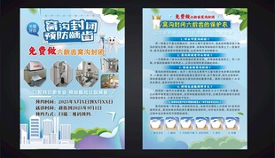 预防龋齿