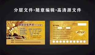 金色高档会员卡