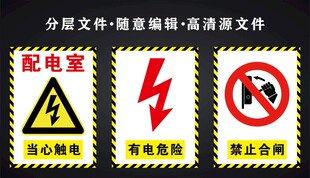 小心有电