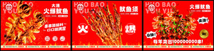 大连火爆鱿鱼灯箱