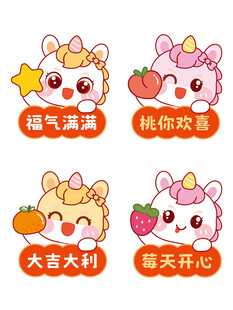 马宝宝头像卡通祝福