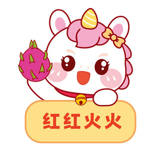 马宝宝卡通祝福生肖插画图片