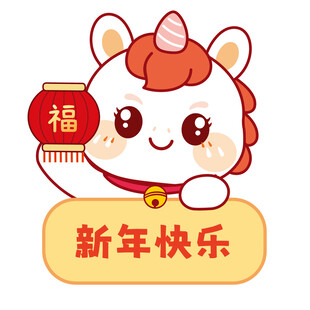 马宝宝卡通插画