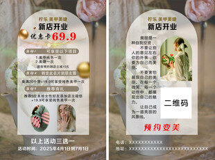 中医美容养生项目介绍