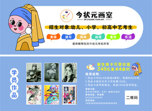 卡通风格数字艺术海报展示