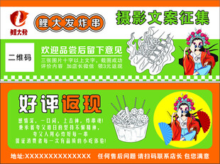 磁器口麻花促销宣传海报