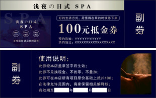 100元抵金券促销活动海报