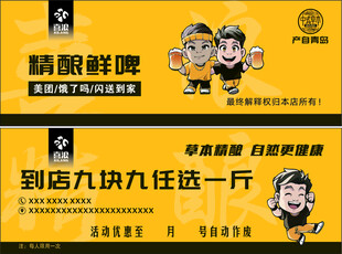 精酿啤酒九块任选一斤