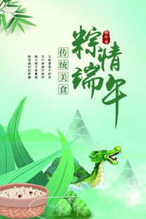 端午节