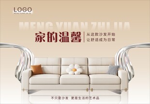 沙发家具灯箱
