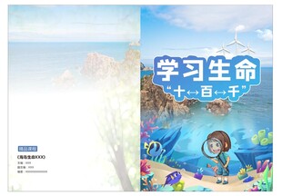 卡通封面