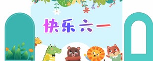 快乐61