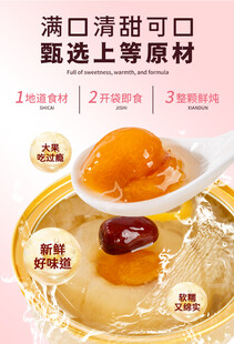 满溢清甜的炖梨