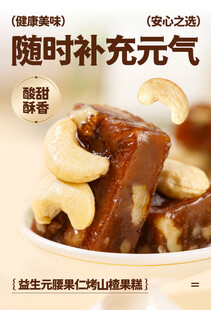 能量坚果棒 随时补充元气