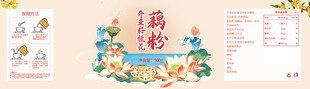 奇亚籽桂花藕粉