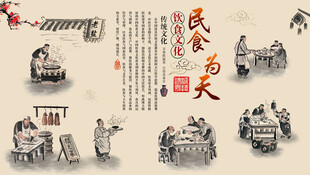 传统民俗美食制作场景