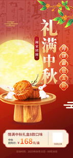 礼颂中秋 福满团圆
