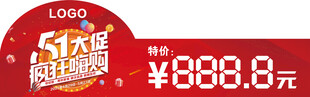 五一特价砖贴