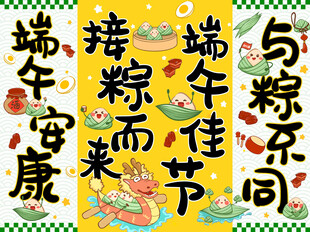 端午节挂布