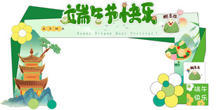 端午节拱门